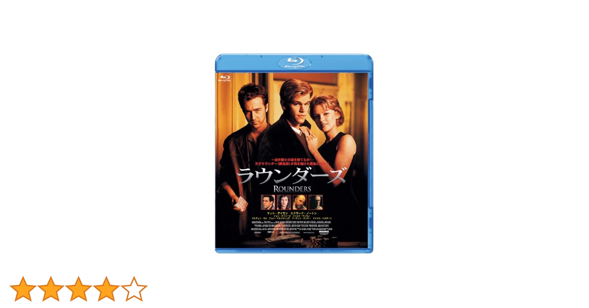 Amazon.co.jp: ラウンダーズ [Blu-ray] : マット・デイモン